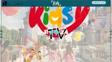 تردد قناة كيدزي الجديد 2025 يُعيد متعة التعلم والمرح للأطفال